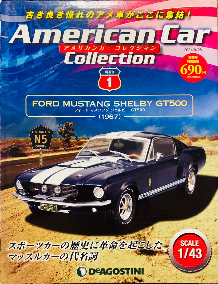 Ford Mustang Shelby GT500 !!1:43 全金屬壓鑄!!(附送雜誌) 日本 進口