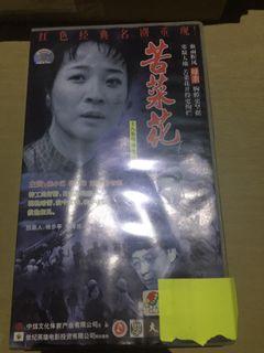 Korean drama/novela VCD