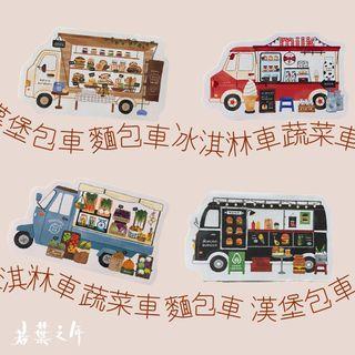 若葉之年：【美食車信紙/便條紙】MIND WAVE（共四款）