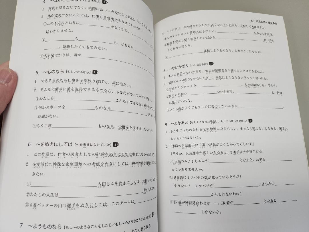 N1 N2 N3 適時適所日本語表現句型500 中 上級短文練習冊 改訂版 日語日文日檢jlpt 改訂版どんなときどう使う日本語表現文型