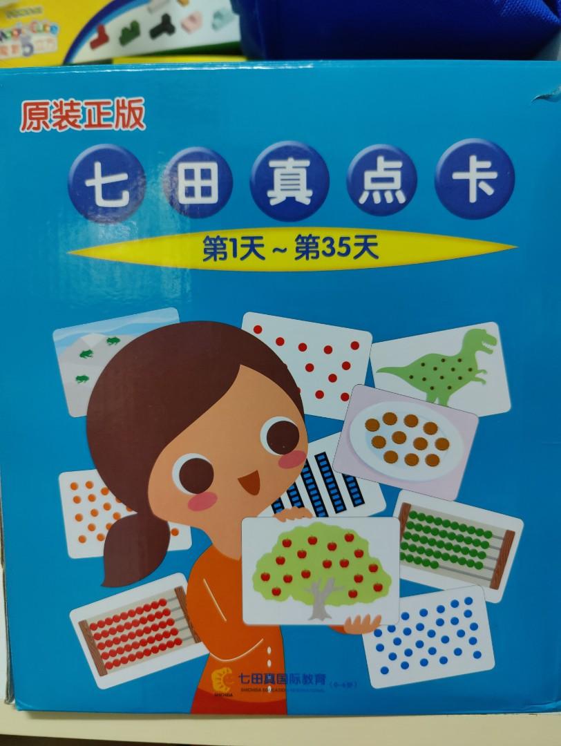 Sichida Shichida Method, Babies & Kids, Infant Playtime on Carousell
