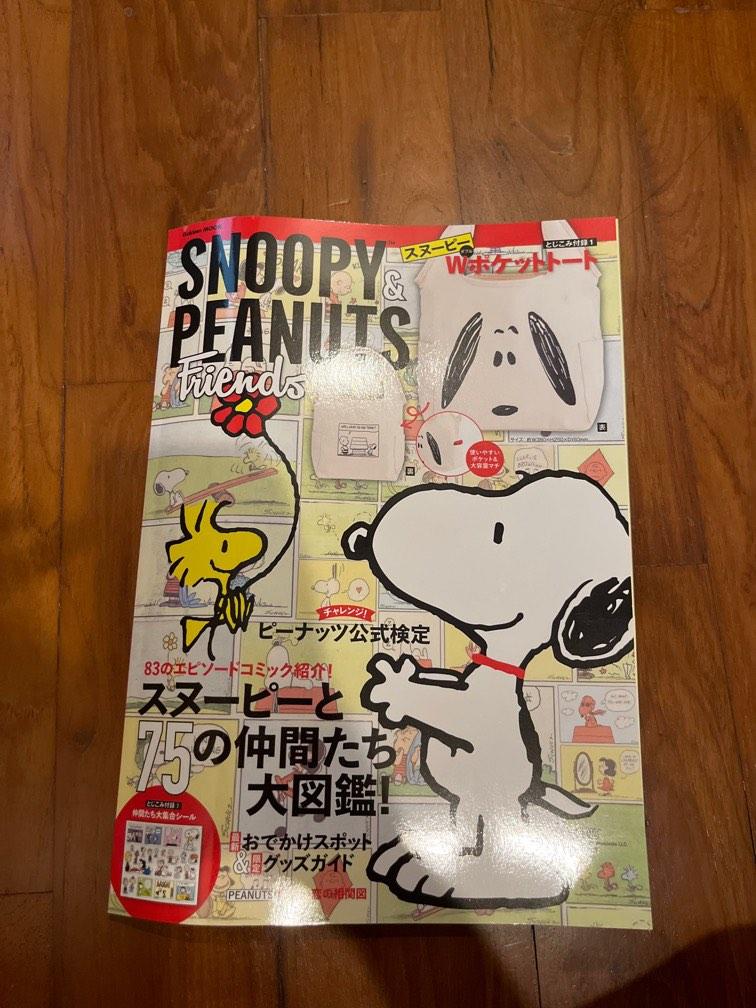 Snoopy peanuts comic book with English and Japanese magazine dog