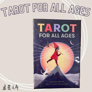 若葉之年：【Tarot For All Ages】 給所有人的塔羅牌
