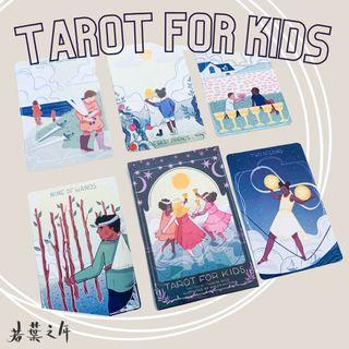 若葉之年：【Tarot For Kids】給孩子的塔羅牌