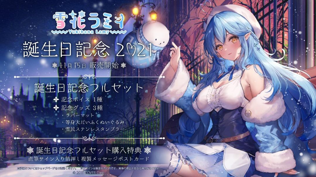 【直筆サイン入り】雪花ラミィ 誕生日記念2021 雪花ラミィ 誕生日記念 グッズ 2021 直筆サイン 入り箔押し複製