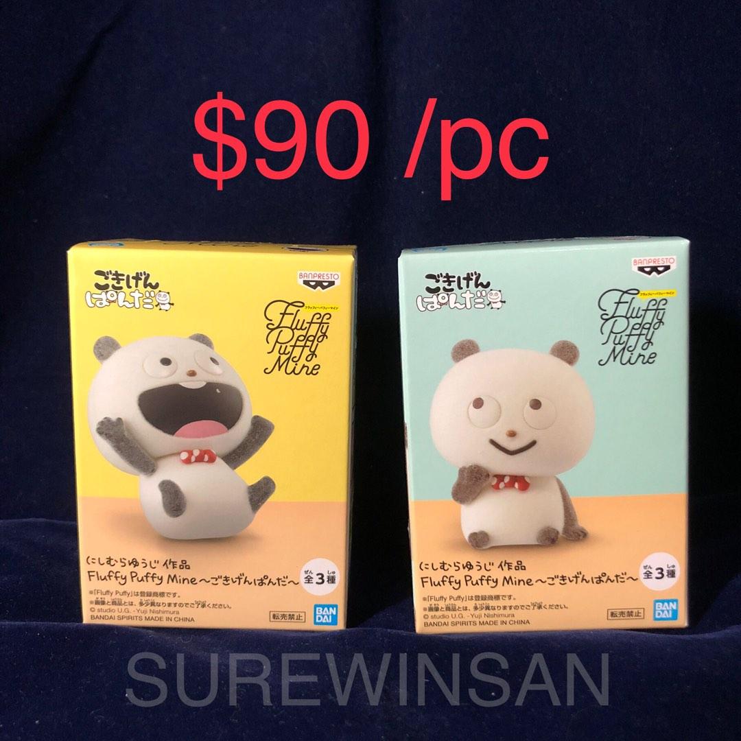 Fluffy Puffy ディズニー にしむらゆうじ トムジェリ 14体セット