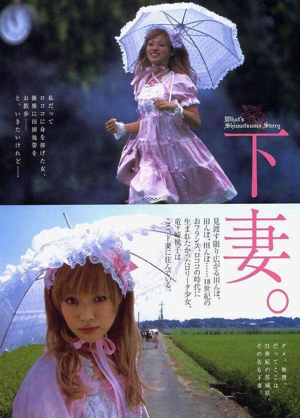 深田恭子下妻物語寫真集, 興趣及遊戲, 收藏品及紀念品, 日本明星