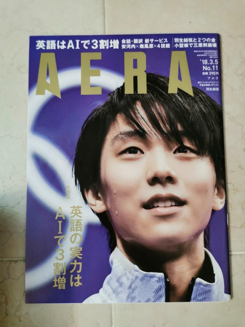 羽生結弦雜誌aera 2018, 興趣及遊戲, 收藏品及紀念品, 日本明星- Carousell 即納可能 羽生結弦 Sportiva、an-an、AERA 17点 趣味/スポーツ