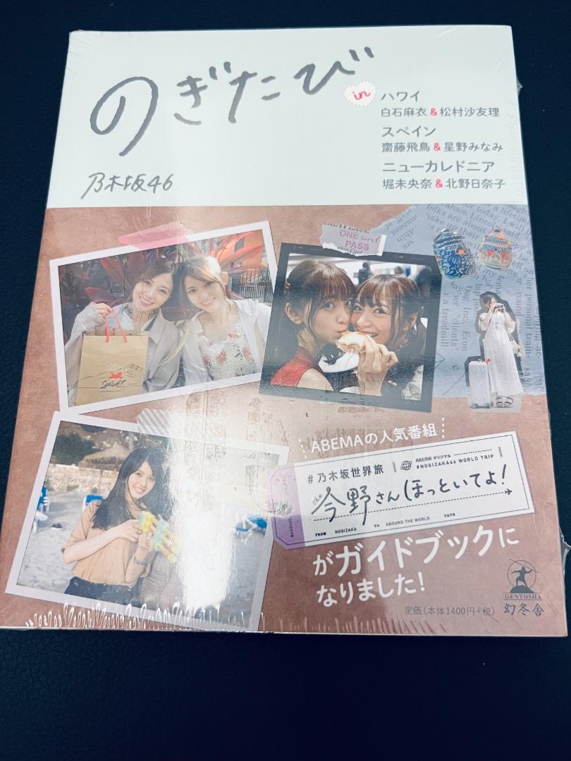 乃木坂46 堀未央奈 ポストカード - クリアファイル