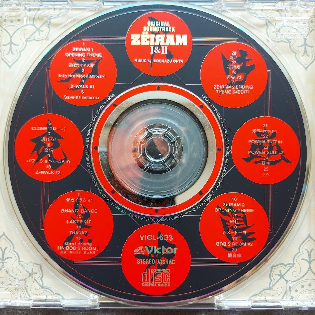 ブランド雑貨総合 -ゼイラム CD ゼイラムⅠ&Ⅱ サウンドトラック 太田 