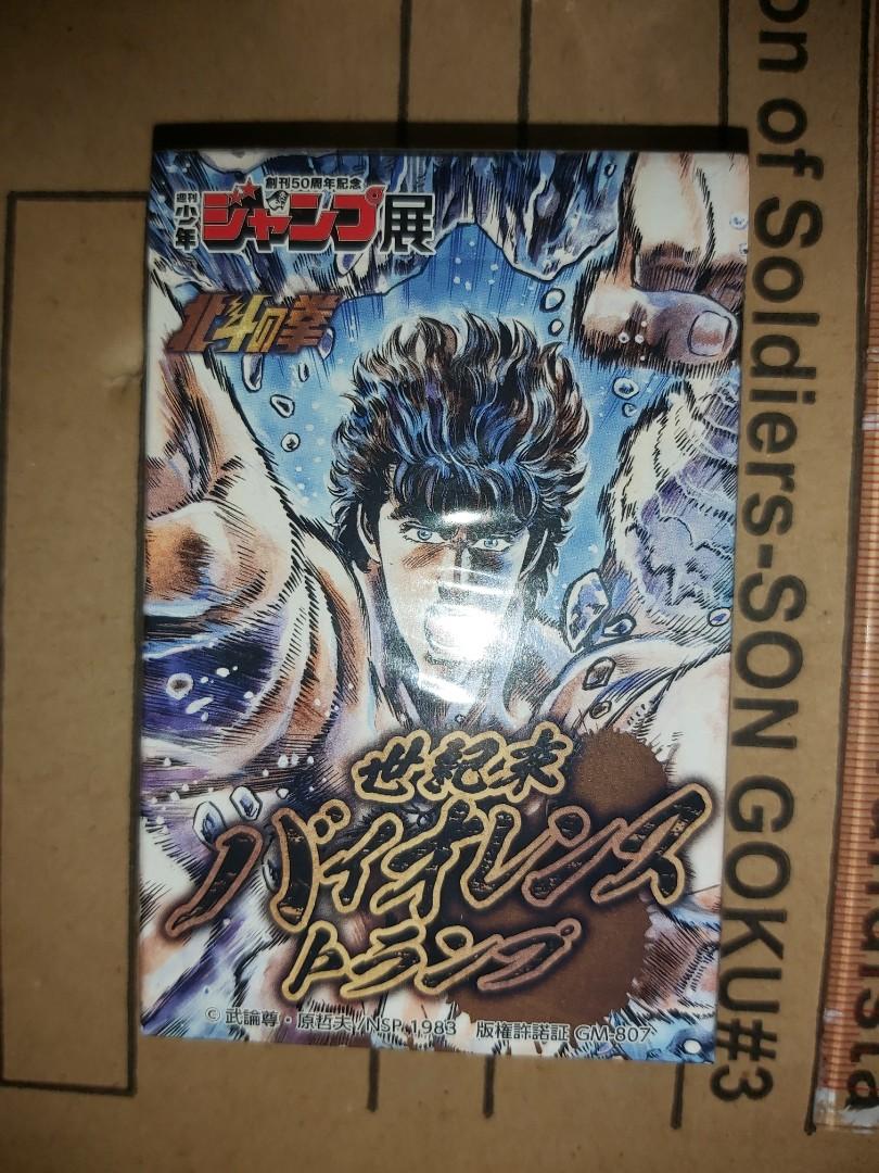 北斗之拳Fist of the North Star ほくとのけんHokuto no Ken 健次郎拳四郎Kenshiro Hokutomusou  世紀末啤牌限量漫畫原圖Play Card Trading Card 盒裝