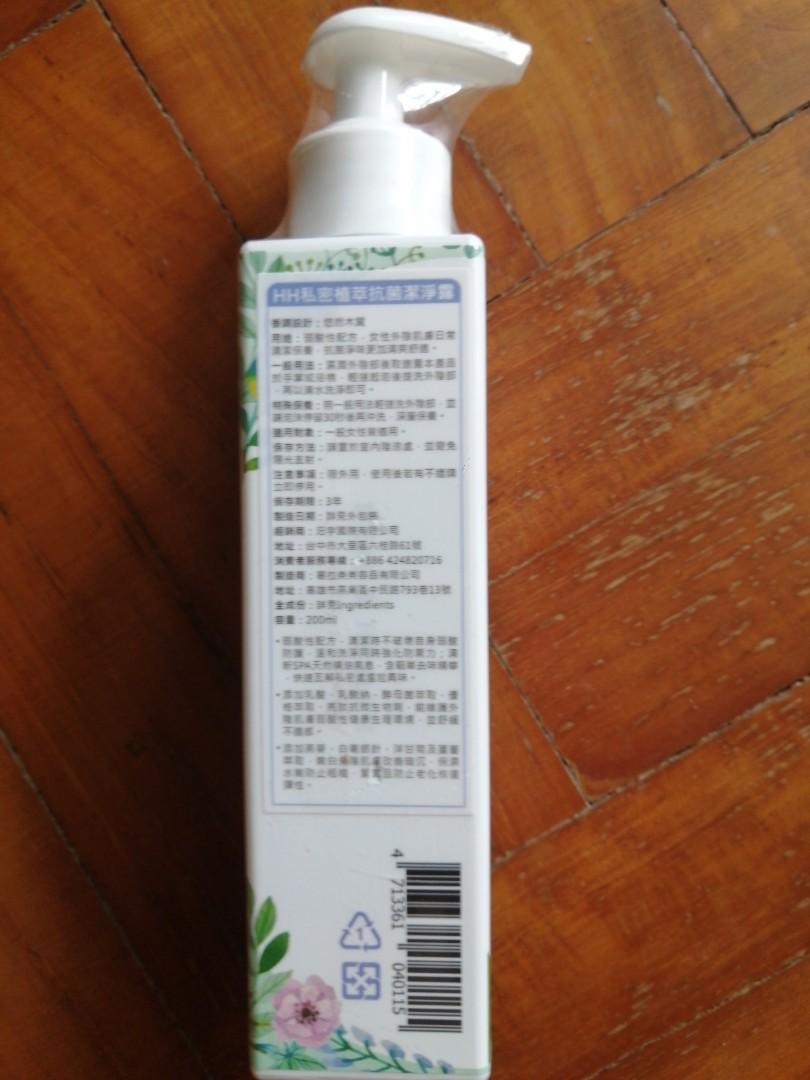 HH Herb & Health Feminine Intimate Antibacterial Wash (Woody), Beauty