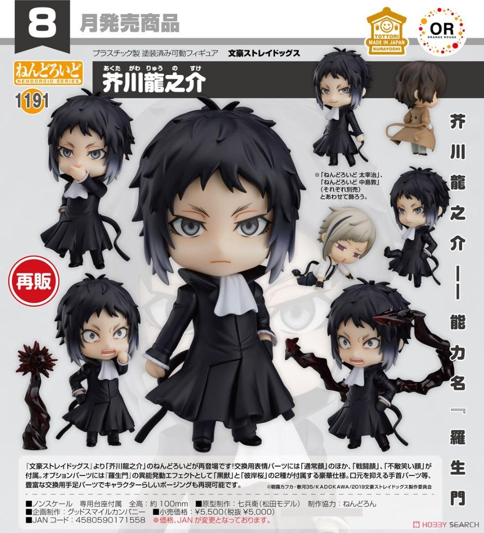 Preorder 預訂 Nen1191 No 1191 芥川龍之介 再販 文豪stray Dogs Goodsmile 預購 Carousell