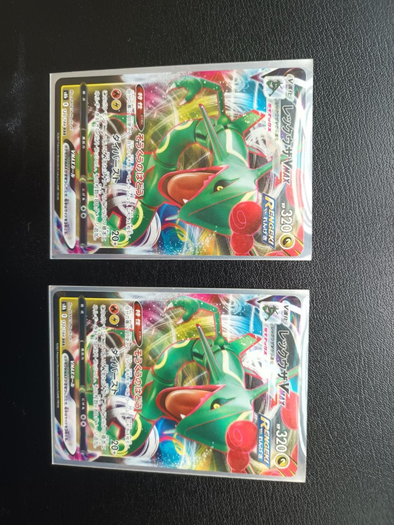 Rayquaza VMAX RRR 120/184 Pokemon VMAX Climax s8b Booster Japanese