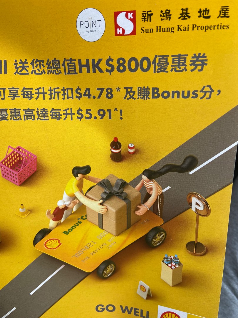 Thepoint x shell油券$100x8 (年底先到期）, 汽車配件, 其他- Carousell