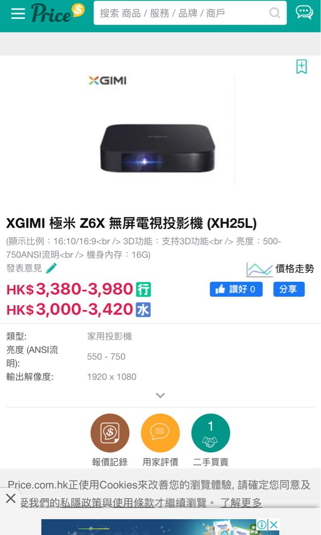 Proyector XGIMI Z6X HD (XH25L)