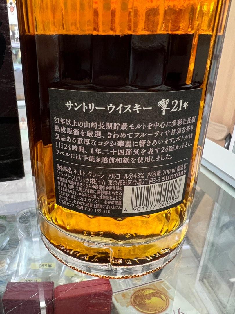 出售日本威士忌響21年700ml連盒, 嘢食& 嘢飲, 酒精飲料- Carousell