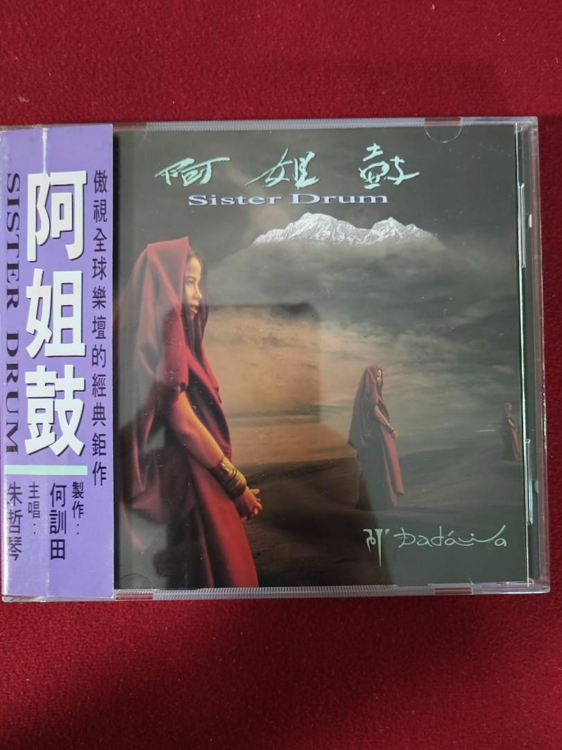 95%new 朱哲琴Dadawa – 阿姐鼓Sister Drum 專輯CD / 1995年港版B