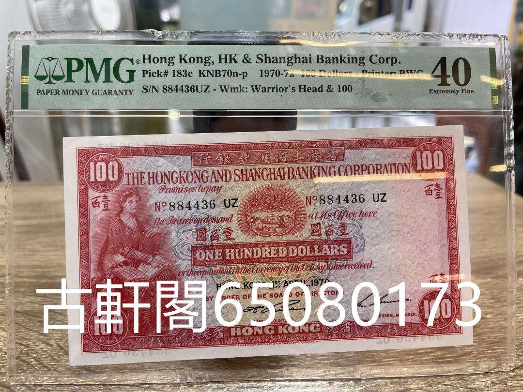 各位街坊好消息，而家啲舊港紙幣爆升喔，屋企有好多以前嘅舊港幣？拎去銀行換，麻煩兼冇數為？？？千其唔好。《有舊港幣記得搵我》，升值十倍以上，殘爛舊通通都要