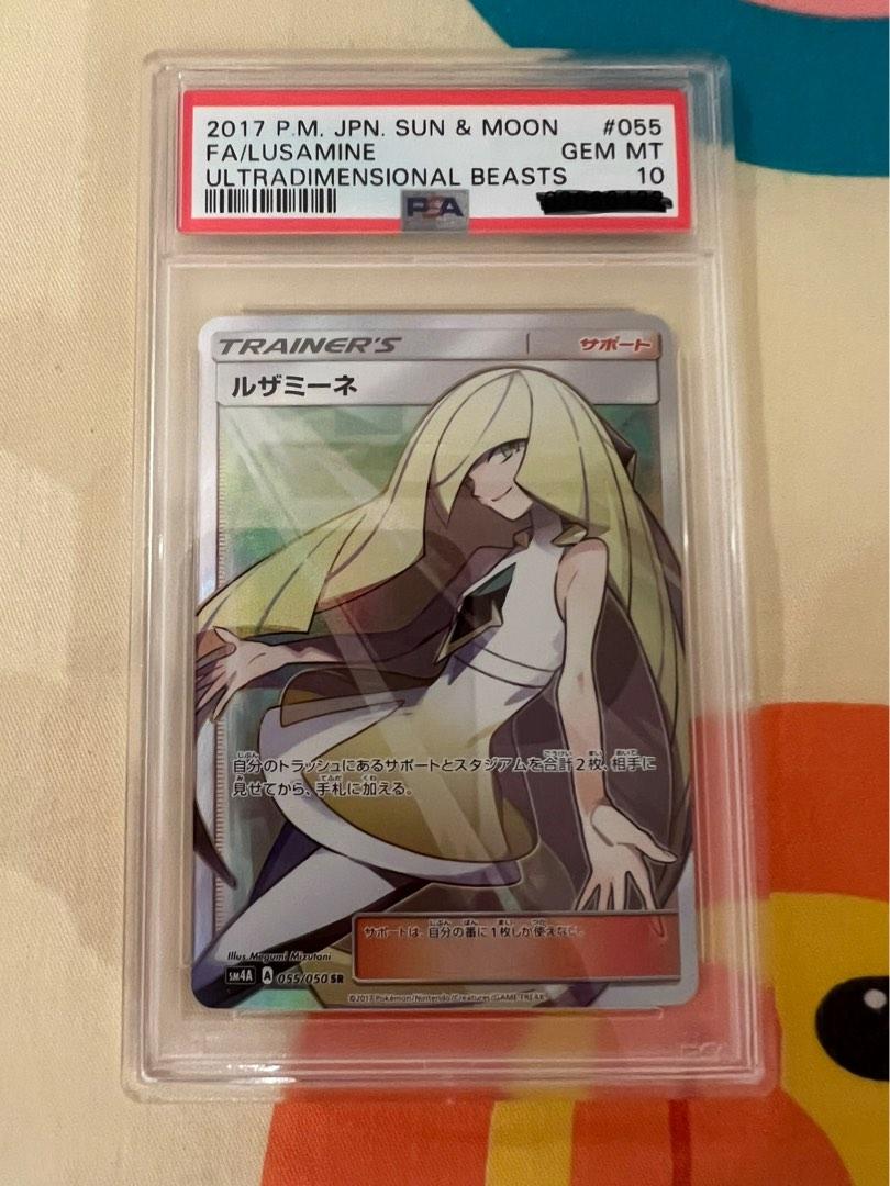 現貨日版Psa10 SR ルザミーネSM4A 露莎米奈sr Lusamine, 興趣及