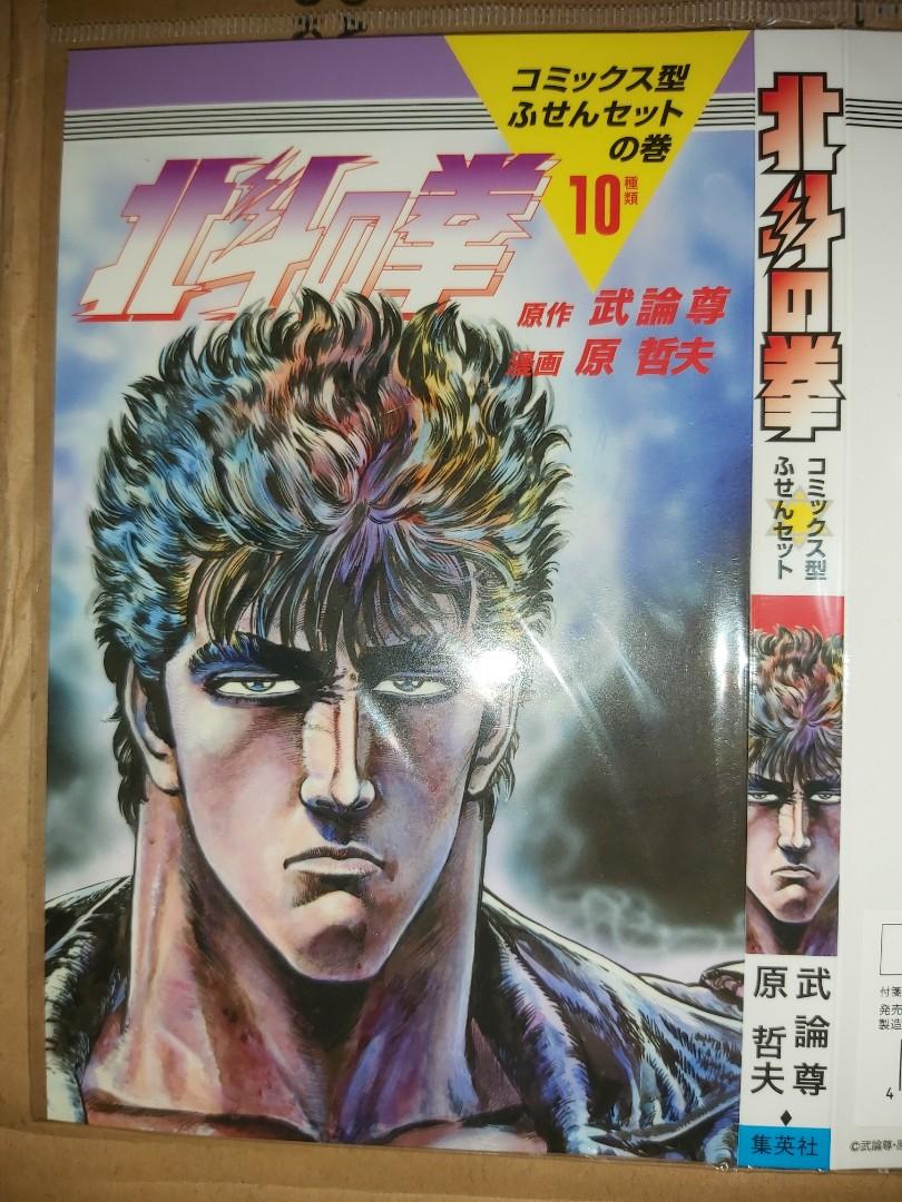 新品 北斗の拳 複製原画 ジャンプ 50周年 限定 超稀有 原哲夫