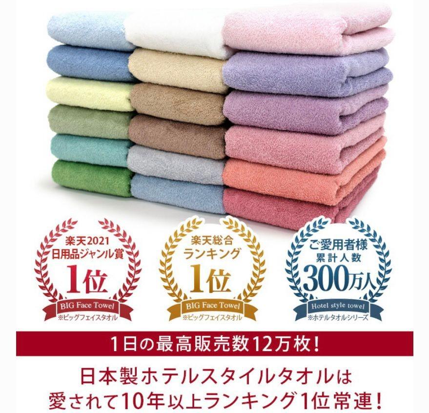 Hiorie Japan Big Face Towel Set of 4 40x100cm Hotel Style 18 Colors Instant Absorption