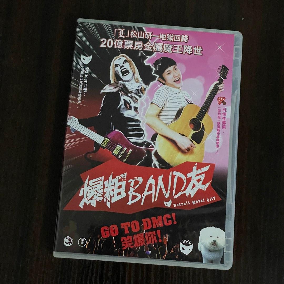 爆粗BAND友DVD (有DTS-EX), 興趣及遊戲, 音樂、樂器& 配件, 音樂與媒體