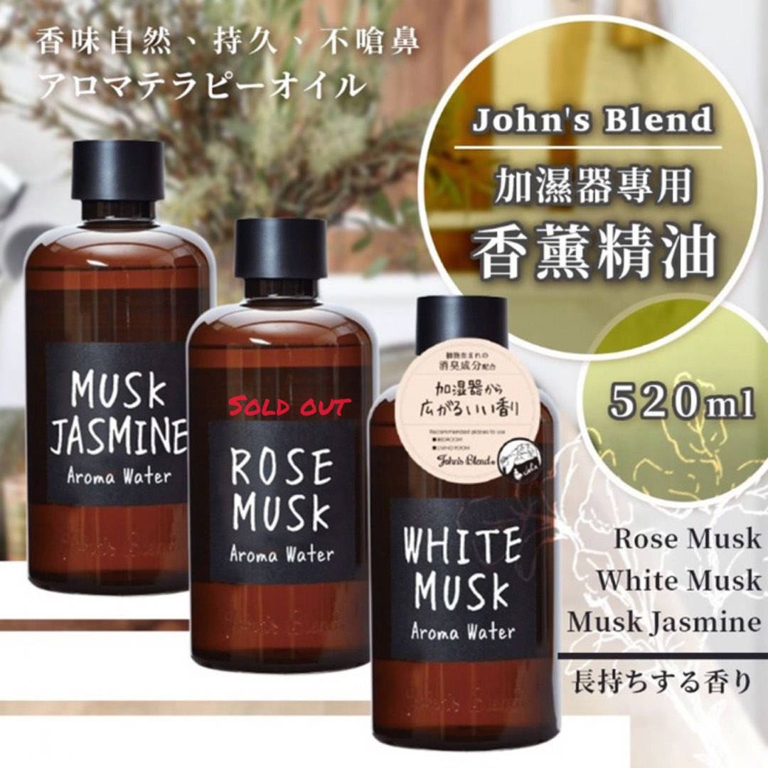 日本John's Blend加濕器專用香薰520ml(行貨), 美容＆個人護理, 健康及