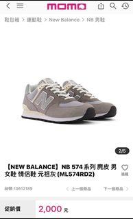 new balance 灰 ML574RD2