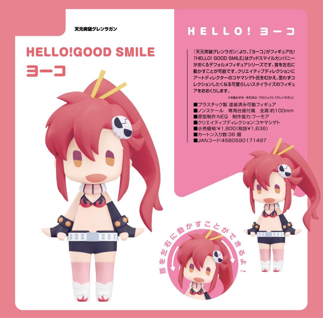 預購Pre-Order】 GoodSmile 庸子Yoko (天元突破紅蓮螺巖) Hello!Good
