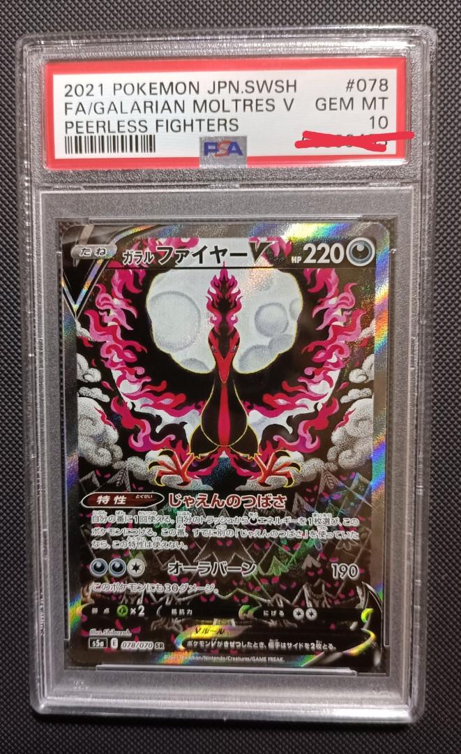PSA 10 Gem Mint Reshiram V 076/068 SR 2022 Pokemon Card Japanese