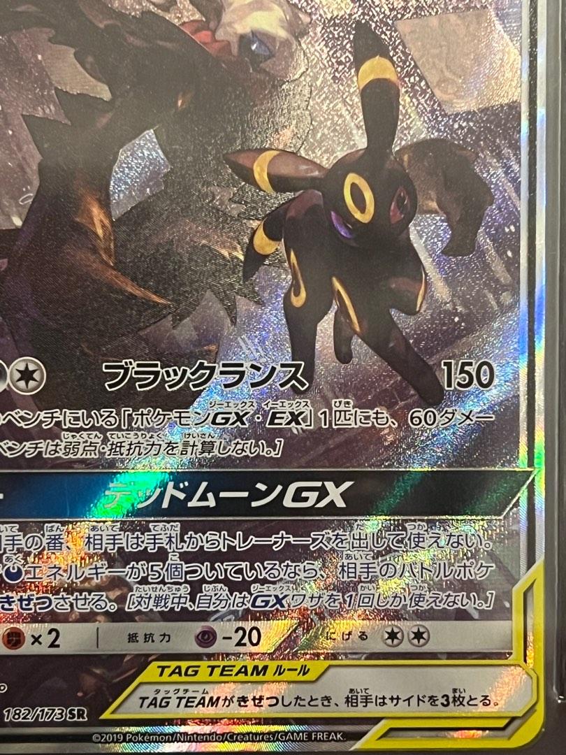 pokemon cards umbreon and darkrai Umbreon & Darkrai GX (SM241) [Sun & Moon: Black Star Promos] – TokenMTG main image 1