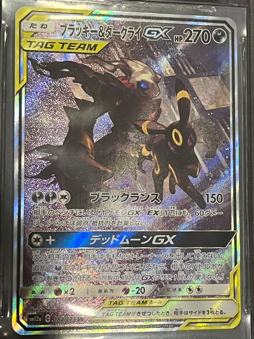 Umbreon & Darkrai GX Tag Team All Stars BGS 9.5 Alternate Art / SR