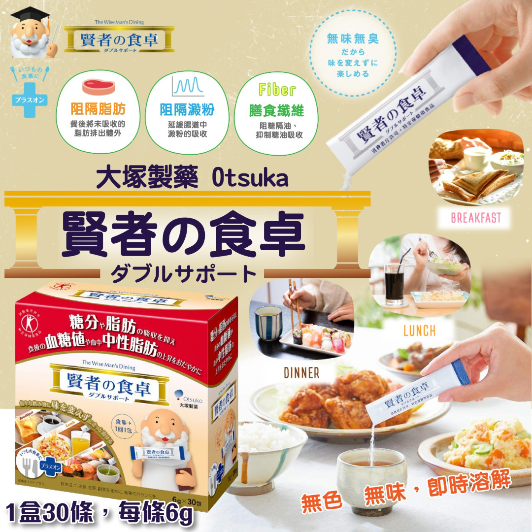 大塚製薬 賢者の食卓 ダブルサポート レギュラーBOX 6ｇ×30包 10箱