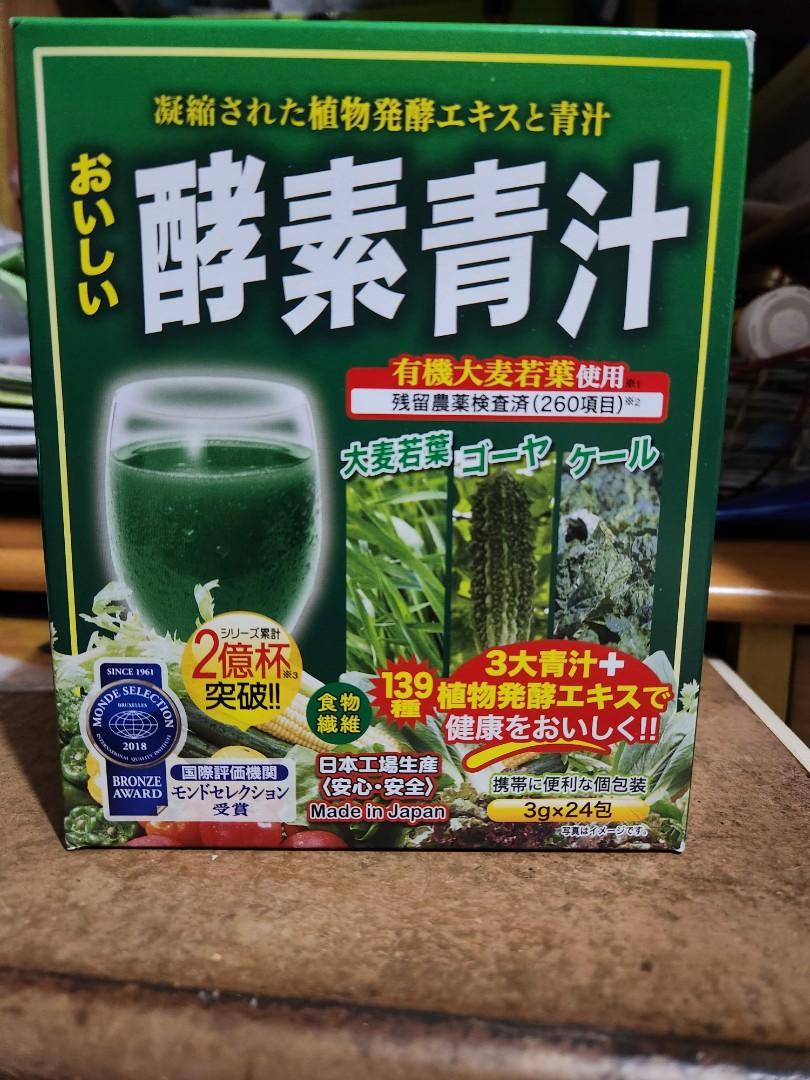 通信販売 有機高原の青汁30包 有機JAS認証 wiattrans.pl