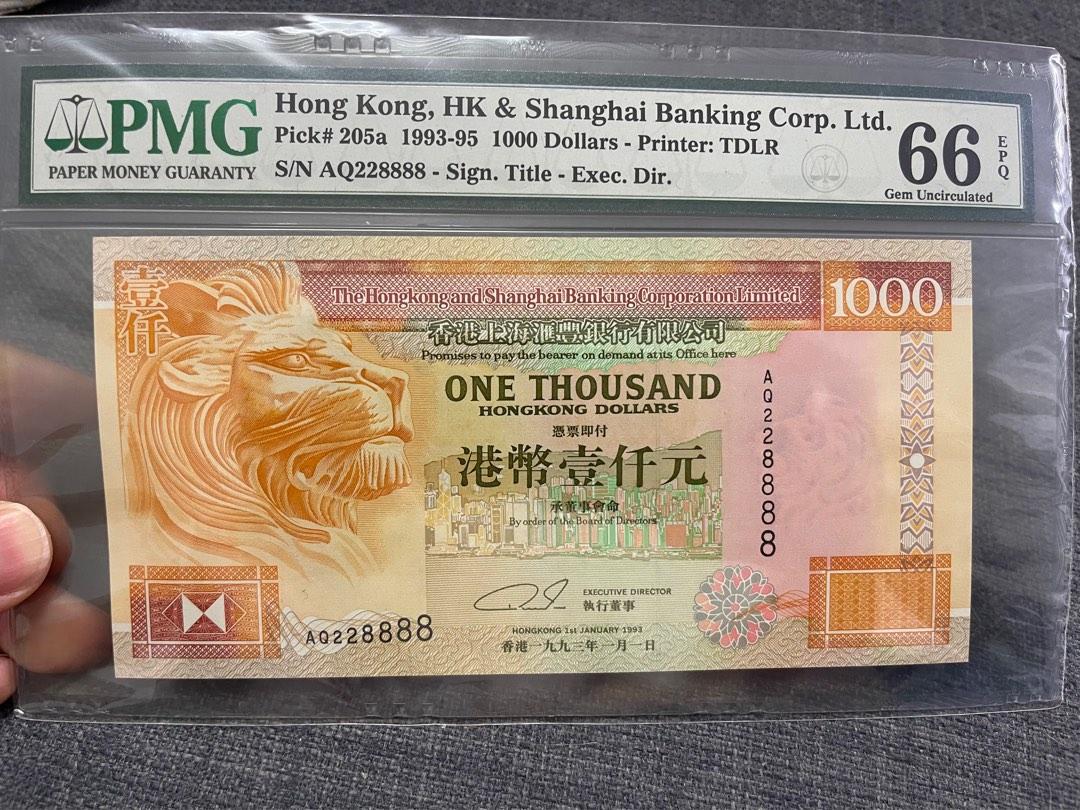 滙豐1993年1000元側獅，3對子4條8靚號, 興趣及遊戲, 收藏品及紀念品, 錢幣- Carousell