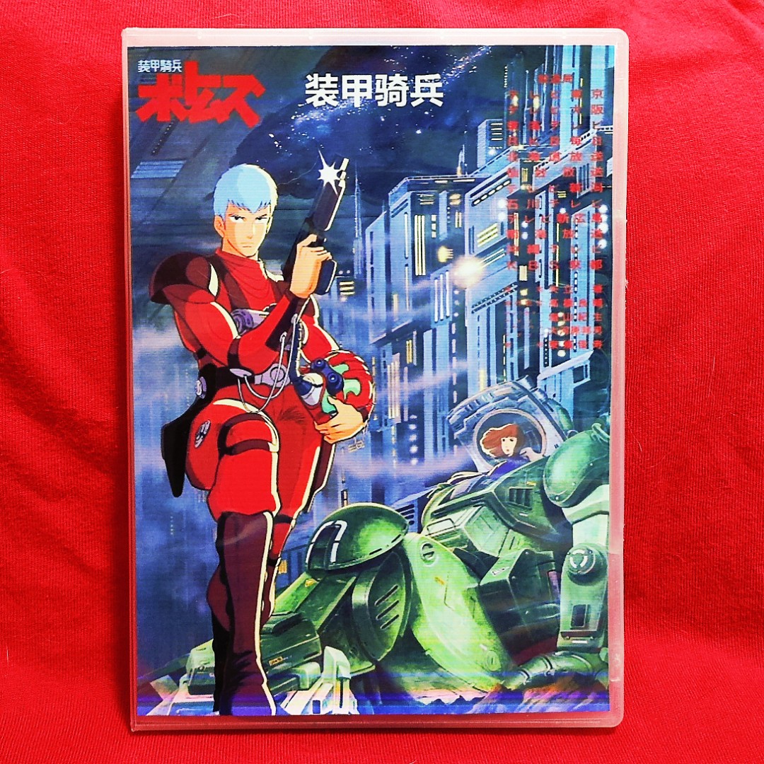 装甲騎兵ボトムズ DVD-BOXIII :20231018090137-00358us:World Buyers - 通販 -  Yahoo!ショッピング - アニメーション