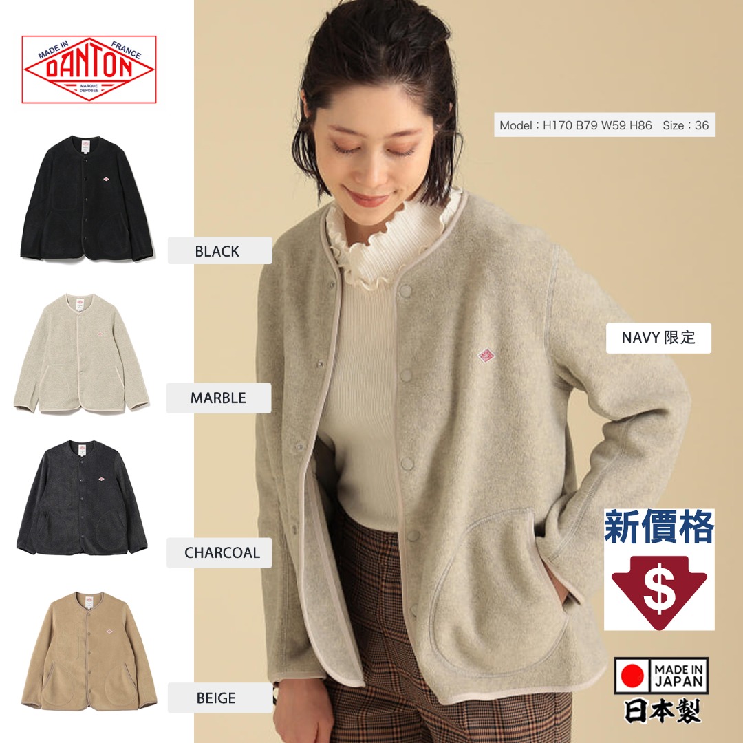 🇯🇵日本直送🇯🇵 🇯🇵日本製🇯🇵 ＃1342 法國品牌DANTON - No Collar 