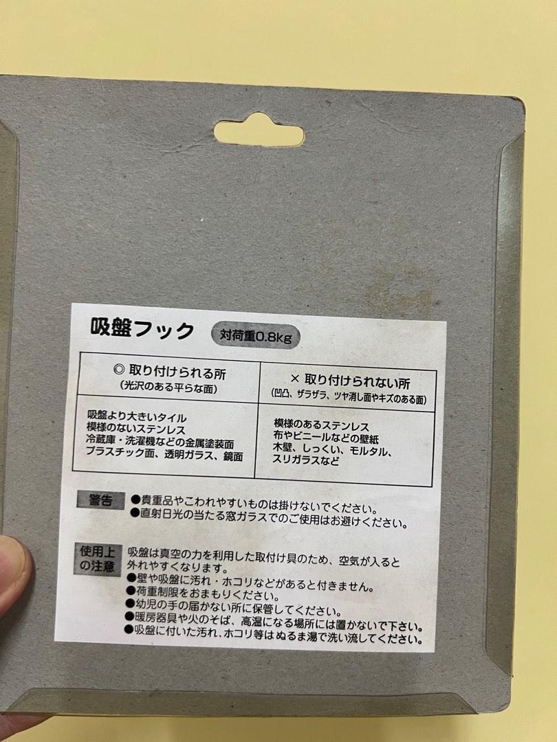 全新史迪仔小甘stitch Scrump 吸盤 傢俬 家居 浴室 廚房用品配件 Carousell