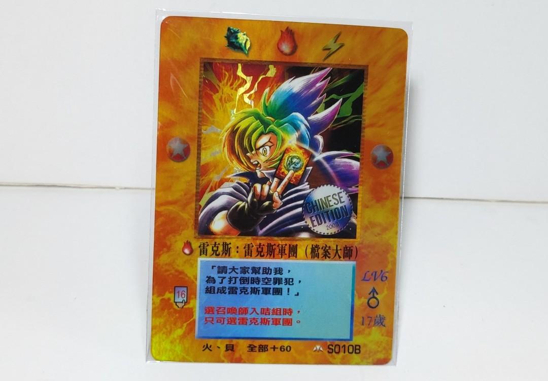 召喚王MOZ #S010B 閃面雷克斯：雷克斯軍團（檔案大師） 米多羅篇, 興趣