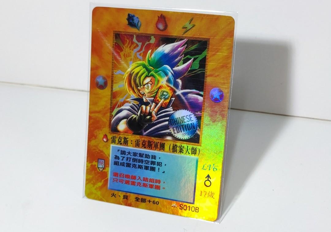 召喚王MOZ #S010B 閃面雷克斯：雷克斯軍團（檔案大師） 米多羅篇, 興趣