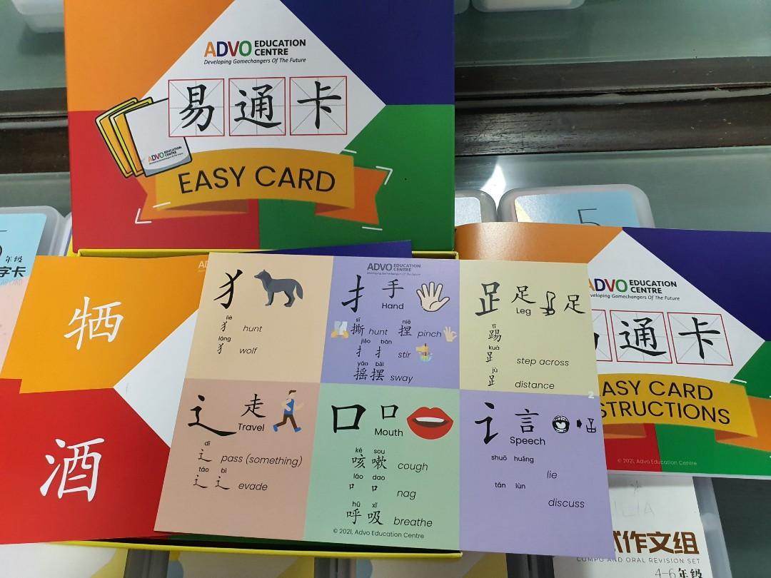 Advo Easy Card System for PSLE Chinese, Hobbies & Toys, Books ...