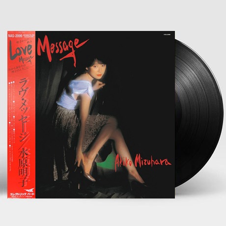 水原明子 AKIKO MIZUHARA - Love Message (Vinyl LP), Hobbies & Toys