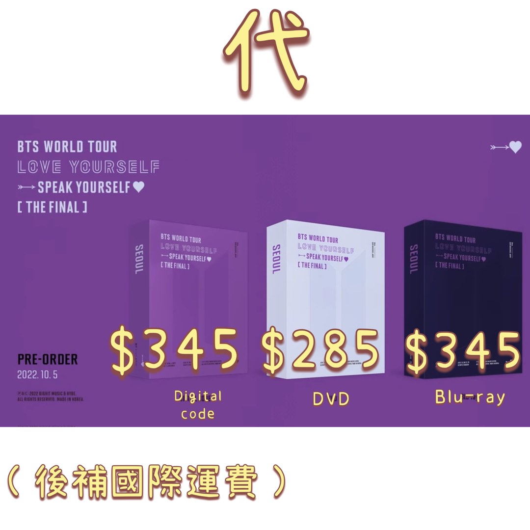 【closed】BTS 防彈少年團BTS WORLD TOUR 'LOVE YOURSELF 