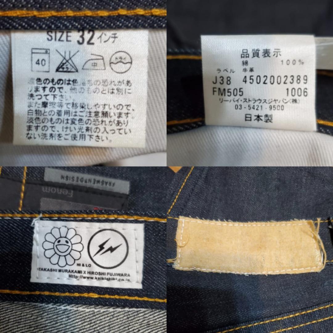 Levis Fenom Fragment Takashi Murakami Denim Jeans Size 32, Men's Fashion,  Bottoms, Jeans on Carousell