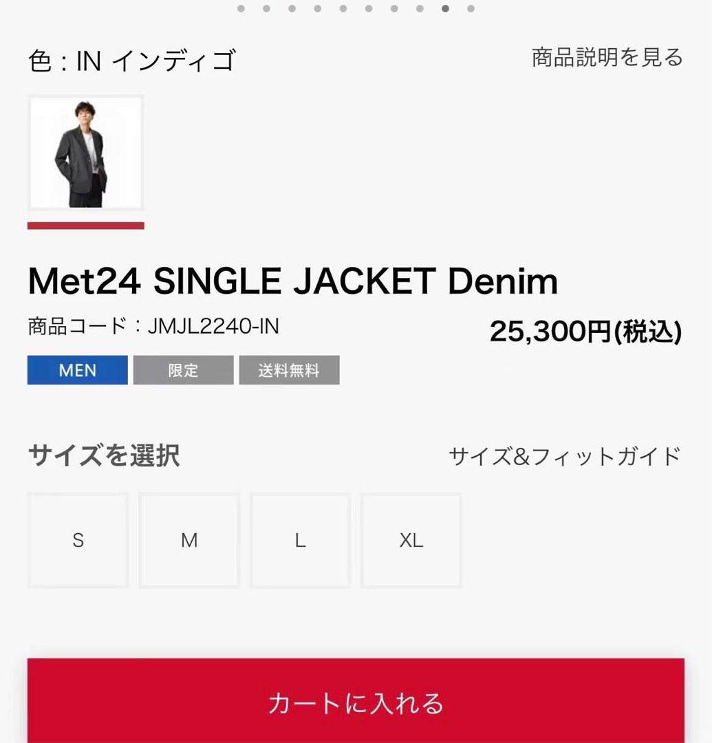 全新日本MET24 New Balance SINGLE JACKET Denim, 男裝, 外套及戶外