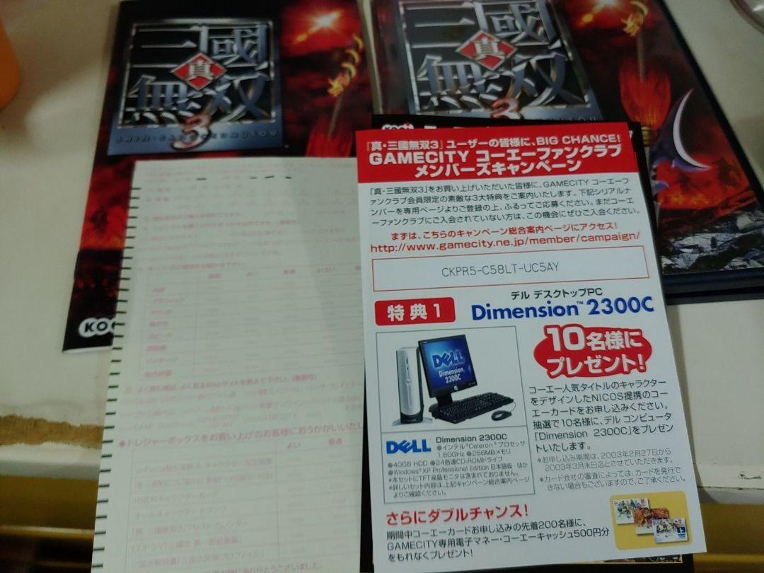 Ps2 真三國無双3 Game 電子遊戲 電子遊戲 Playstation Carousell