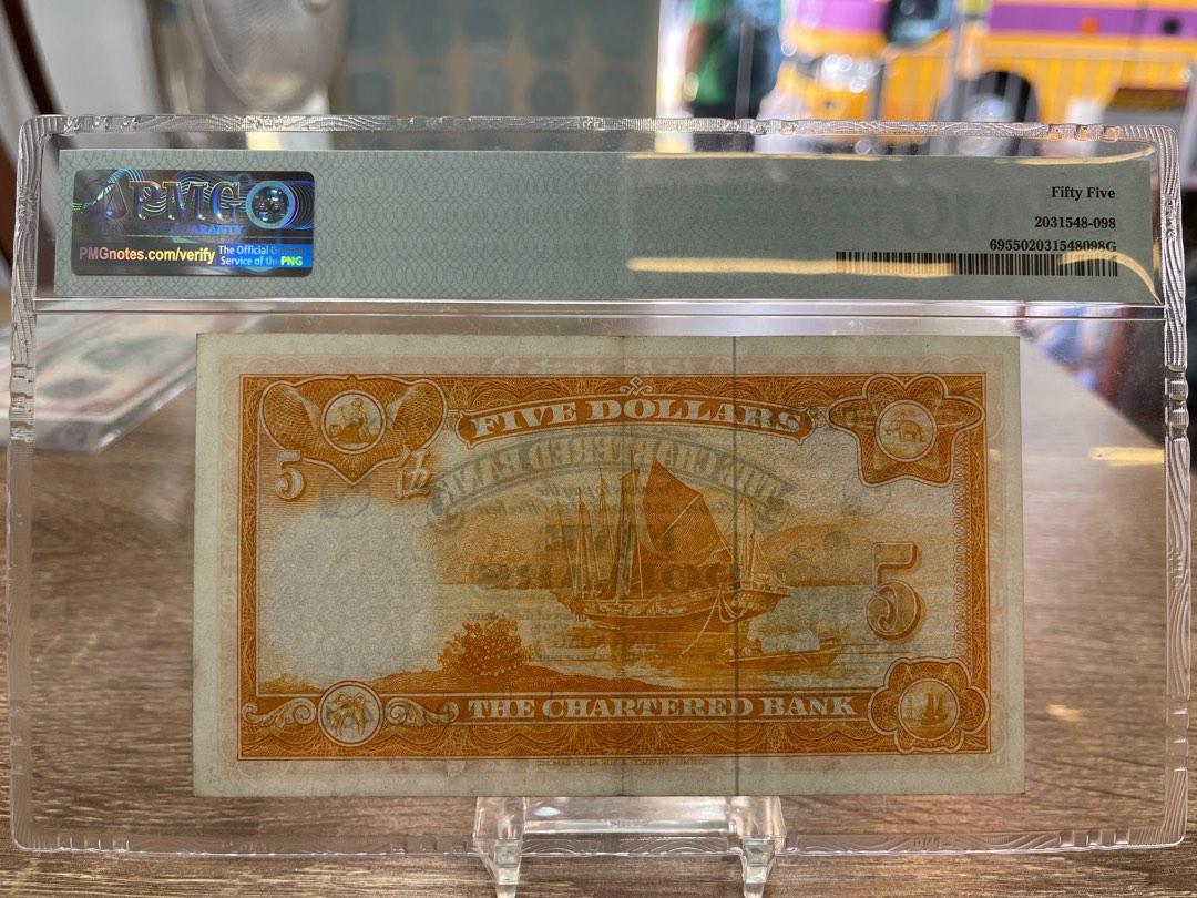 1967年渣打銀行5元黃鎖匙AU紙PMG55, 興趣及遊戲, 收藏品及紀念品, 錢幣- Carousell
