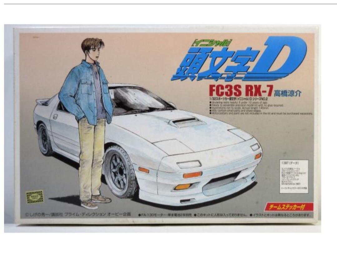 Aoshima アオシマ1/32 スポーツカー頭文字(イニシャル)D FC3S RX-7