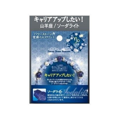 晴明神社天然水晶十二星座レディースブレスレット羽生結弦 | www